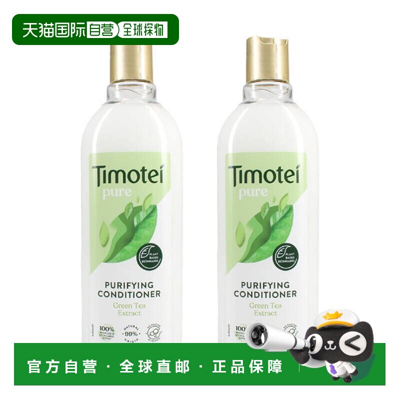 欧洲直邮Timotei蒂沐蝶绿茶提取物护发素顺滑轻盈蓬松滋润正品