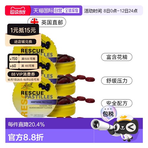 欧洲直邮英国Bach巴赫花精舒缓心慌焦虑提升专注力考面试改善睡眠