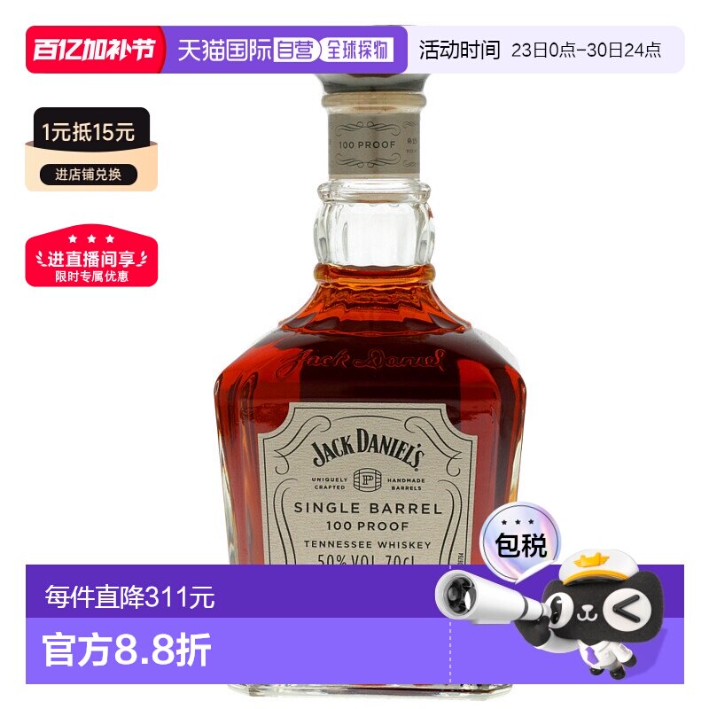 欧洲直邮jack daniel's杰克丹尼威士忌50度700ML原装洋酒-2瓶装