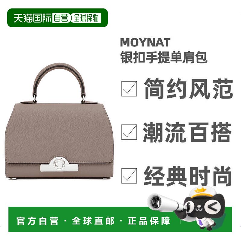 自营欧洲直邮Moynat/莫奈秋冬新款 RÉJANE BB斑鸠灰小牛皮手提包