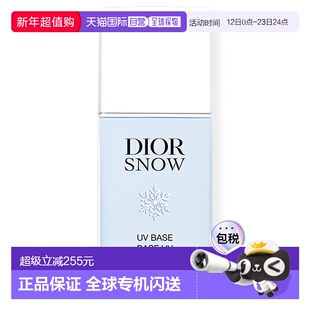 欧洲直邮Dior迪奥雪晶灵妆前乳防晒 保湿服帖提亮遮瑕亮肤 蓝30ml