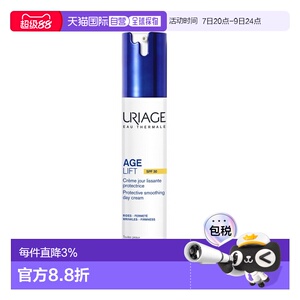 欧洲直邮Uriage依泉 抗皱紧致防晒日霜40ml SPF30 保湿修护正品