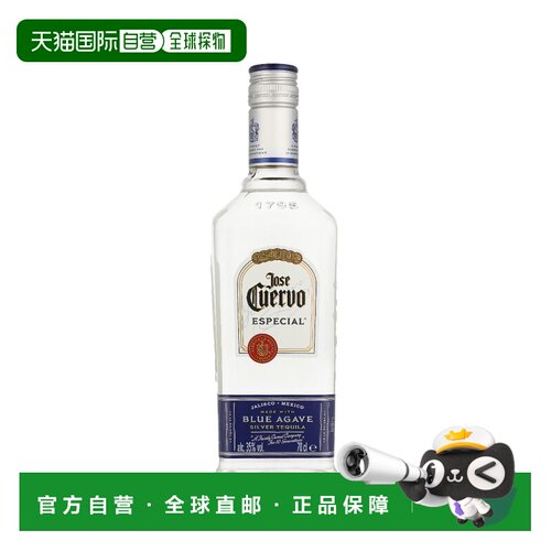 欧洲直邮Jose Cuervo 豪帅快活特酿银标龙舌兰700ml 35%vol微烈
