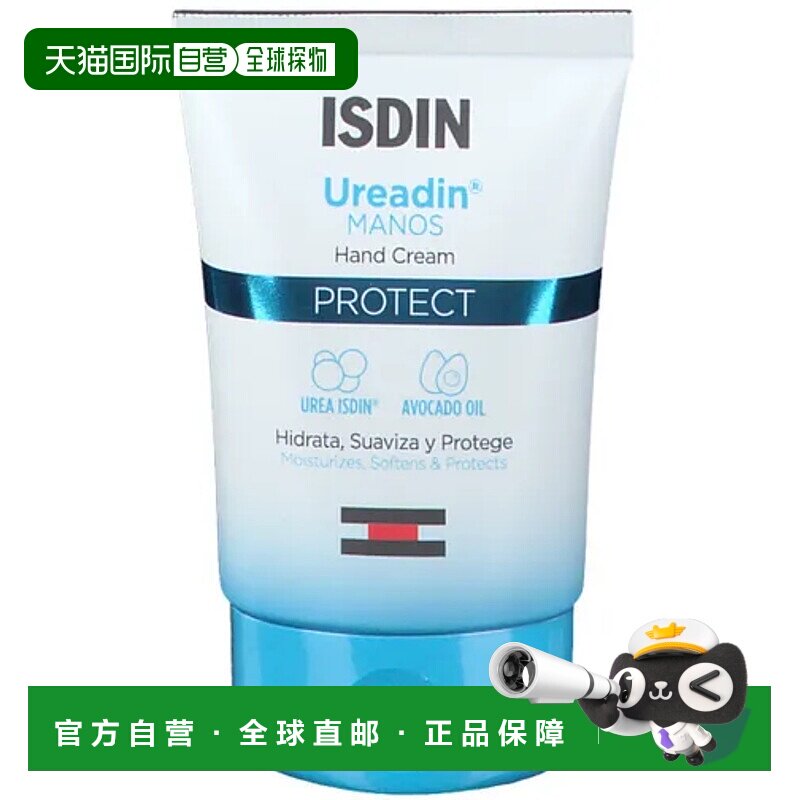 欧洲直邮ISDIN怡思丁沁透柔肤MANOS护手霜50ml保湿护肤滋润正品