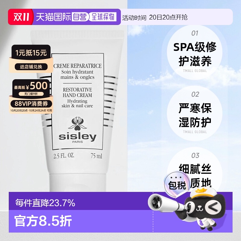 欧洲直邮希思黎修护润手霜75ml缓解干燥补水滋润细腻肌肤正品
