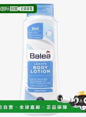 欧洲直邮Balea Bodylotion leicht 400 ml身体乳滋润保湿护肤正品