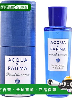 欧洲直邮Acqua di Parma帕尔玛之水蓝色地中海淡香水清新留香30ml