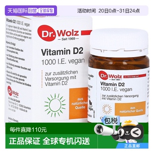 Dr.Wolz维D2维C胶囊60粒植物提取素食补钙骨骼牙齿健康