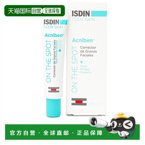 自营｜ISDIN怡思丁祛痘凝胶阿尼本速干15ml减少发红粉刺青春痘
