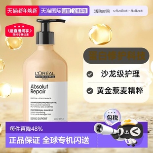 1500ML正品 欧洲直邮欧莱雅沙龙高端密集修护奶酪瓶洗发水300 500