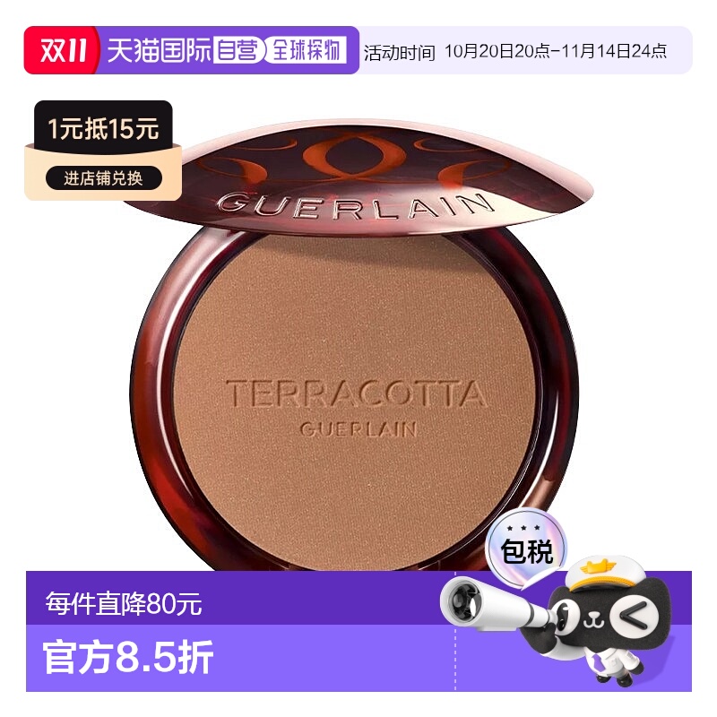 欧洲直邮Guerlain娇兰新品提洛克粉饼修容盘 8.5g 正装 #05新款