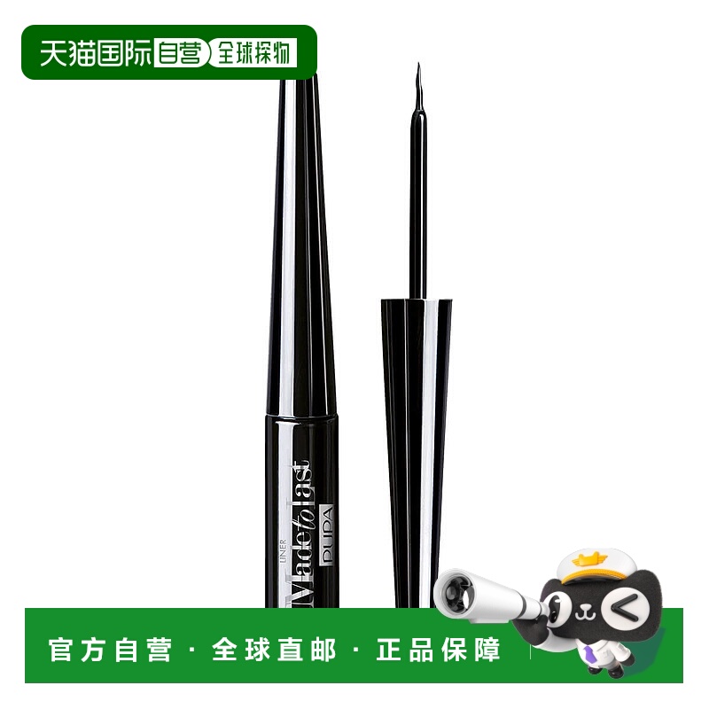 欧洲直邮pupa 女士 眼线笔正品防水持久眼线液