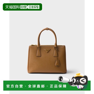 欧洲直邮PRADA (2025新品) Prada Galleria Saffiano 皮革包
