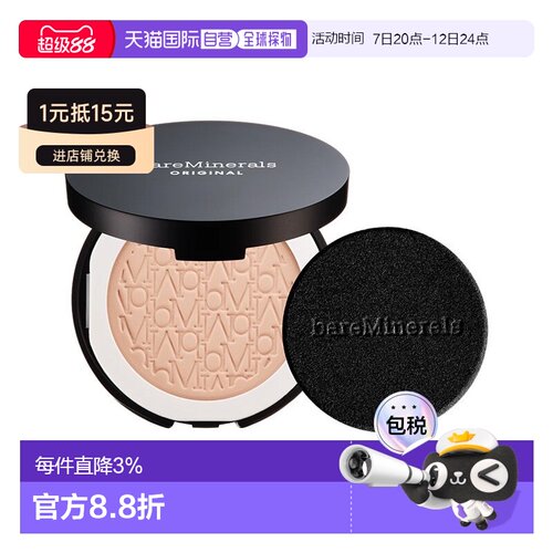 欧洲直邮BareMinerals贝茗经典矿物粉饼SPF15 9g 持久定妆柔正品
