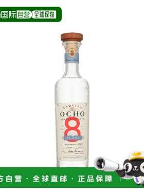 欧洲直邮Ocho 白标龙舌兰 40% 酒精度 0.5 升 原装进口口感纯正