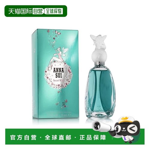 香港直邮Annasui安娜苏许愿精灵淡香水 Edt. 75ml香调清新自正品