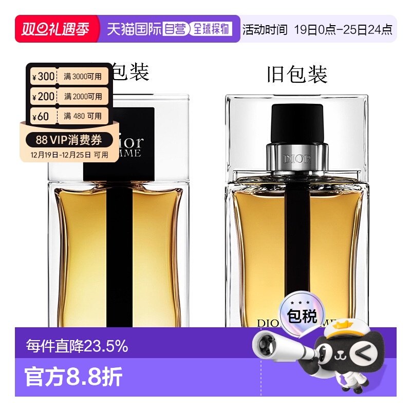 欧洲直邮Dior/迪奥桀骜男士淡香水50-100ML正品