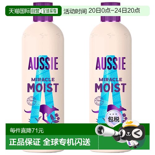 欧洲直邮英国药房Aussie澳丝袋鼠洗发水修复受损干燥坚果油保湿