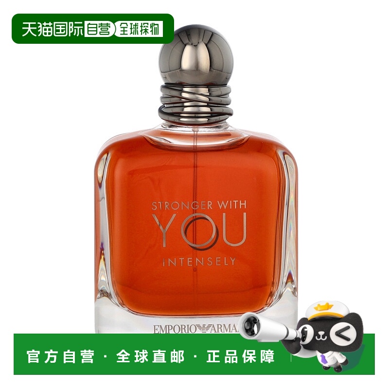 欧洲直邮Armani Stronger With You Intensely Pour Homme E正品
