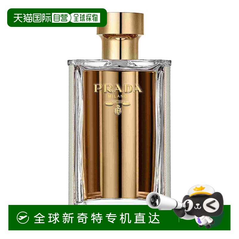 欧洲直邮prada普拉达女郎女士淡香水舒缓持久清新香调自然100ml