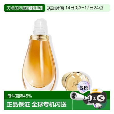 欧洲直邮Dior/迪奥真我缪斯走珠香水 EDP浓香水20ml新款正品