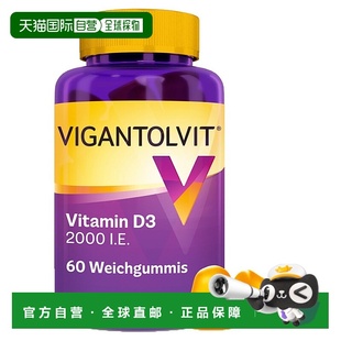 欧洲直邮德国药房Wick维生素D钙片60粒／盒免疫力骨骼健康软糖