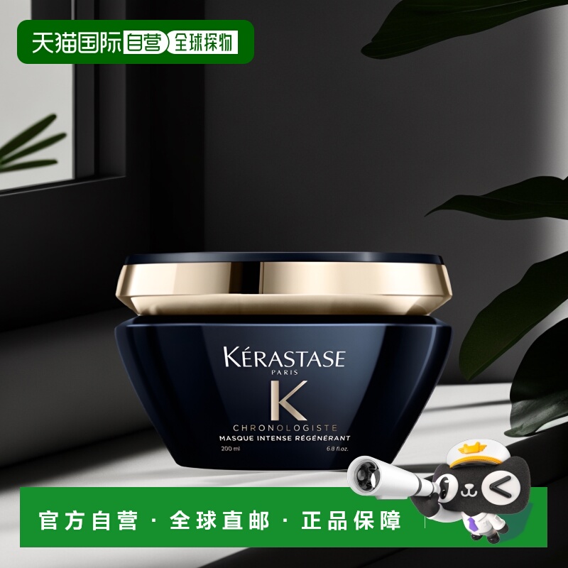 欧洲直邮kerastase钥源200ml发膜