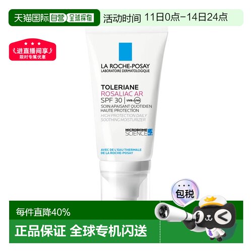 欧洲直邮La roche posay理肤泉 特安舒缓保湿防晒霜50ml SPF正品