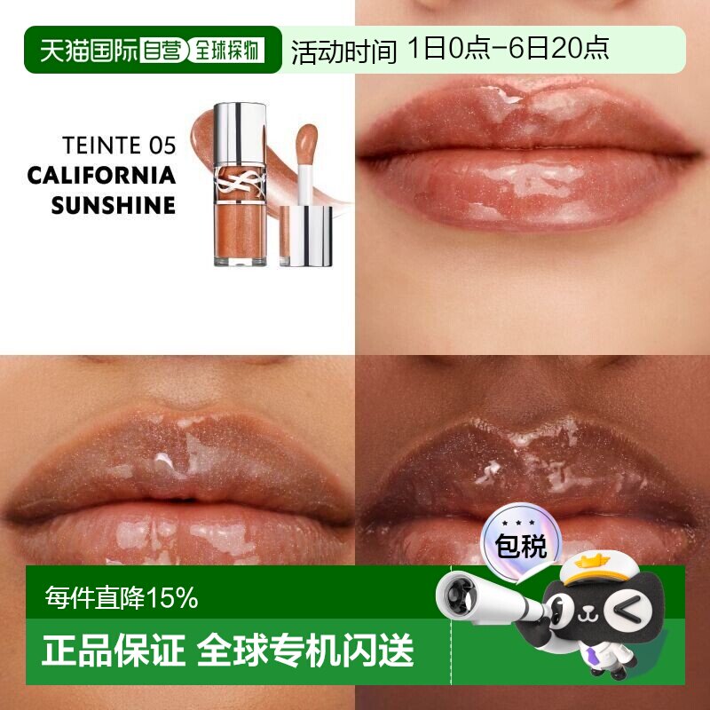 欧洲直邮YSL圣罗兰 丰盈银盖唇油啵啵唇冻6ml 持久保湿正品