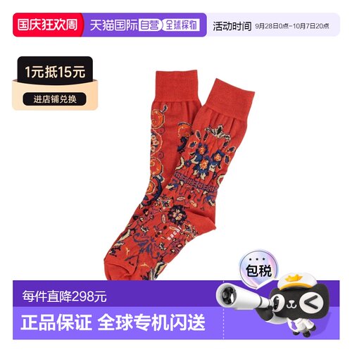 香港直邮Sacai 女士 花朵袜子 2501046S701 舒适【付后1h可退】
