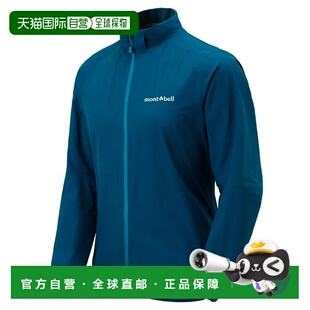 1h可退 香港直邮mont-bell 男士户外风衣 1130557SLBL CO 蓝色 U.