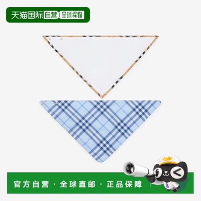 自营欧洲直邮Burberry博柏利 Check冰蓝色棉质婴儿口水巾2件套