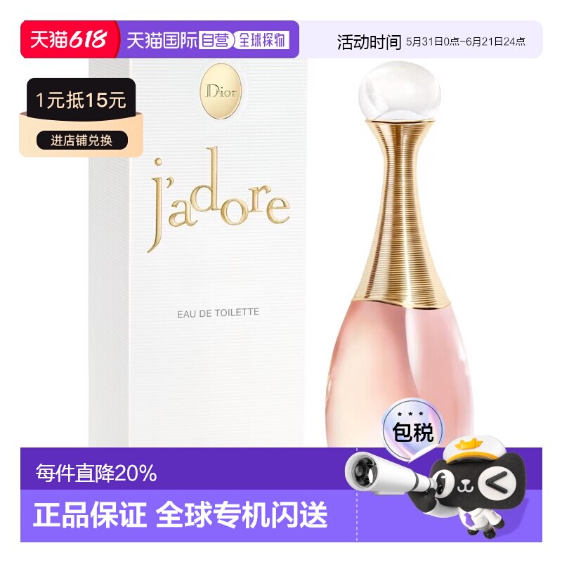 欧洲直邮Dior迪奥真我淡香水日常柔和淡雅清新乳香持久留香5正品
