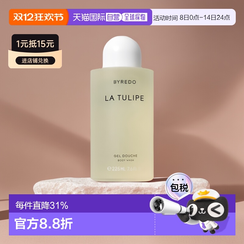 欧洲直邮byredo百瑞德白色玫瑰