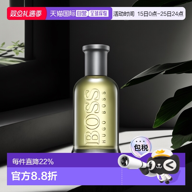 欧洲直邮Hugo Boss雨果博斯男士自信淡香水香调持久留香正品木质