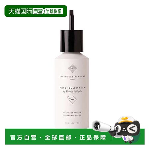 欧洲直邮essential parfums香水木质香根草香调自然持久留香150ml