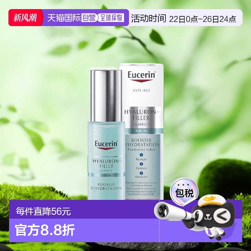 欧洲直邮Eucerin优色林肌底液轻盈啫喱30ml清爽清新保湿控油正品