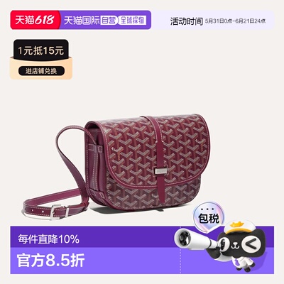 欧洲直邮GOYARD Belvedere PM Bag 皮质肩背包单肩包斜挎包