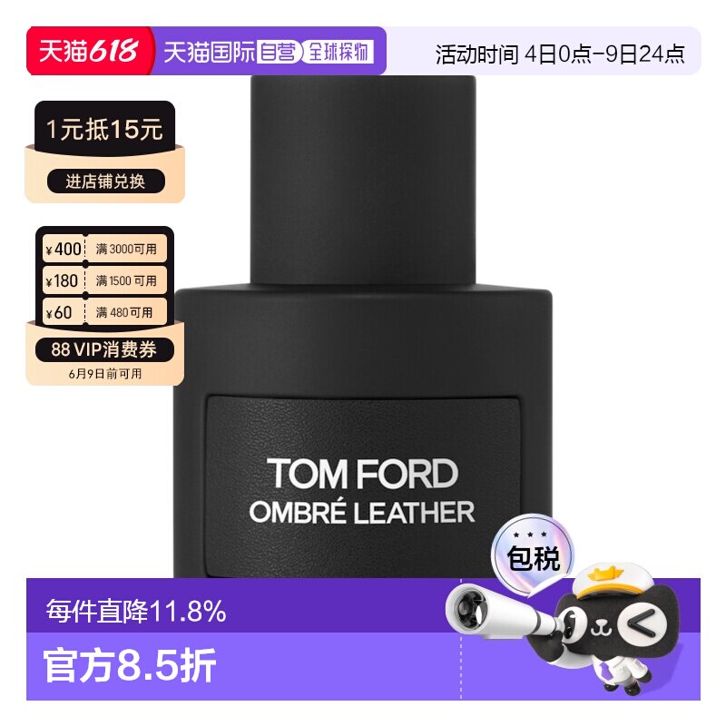 欧洲直邮TOM FORD 汤姆福特光影皮革浓香水EDP50/100ml辛辣正品