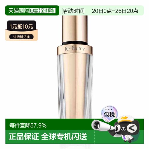 欧洲直邮Estee lauder雅诗兰黛黑钻石松露精华30ml丰盈紧致正品