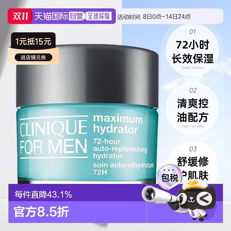 欧洲直邮CLINIQUE倩碧水磁场面霜清爽控油舒缓修护50ml正品