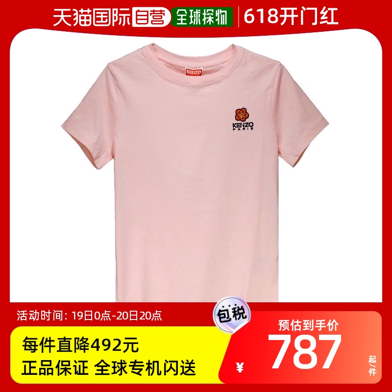 香港直邮KENZOLogo圖案刺繡T恤 FC62TS0124SO34