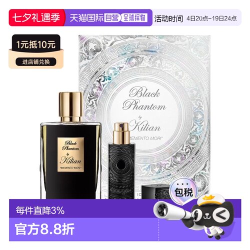 欧洲直邮By Kilian凯利安黑夜魅影香水礼盒 50ml+7.5ml 美食正品