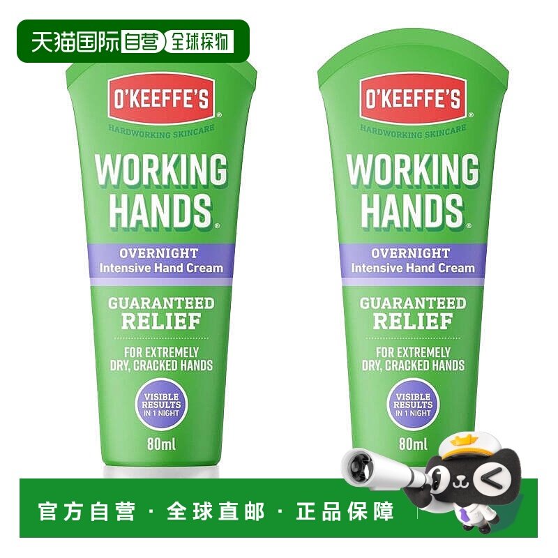 欧洲直邮英国OKeeffes奥可菲防干裂护手霜保湿深层修复保湿手80ml,美容护肤/美体/精油,护手霜,淘宝优惠券,粉丝福利购,淘宝优惠卷