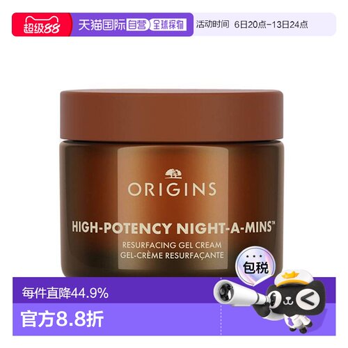 欧洲直邮Origins悦木之源 复合维他命夜间修护霜50ml 补水清正品