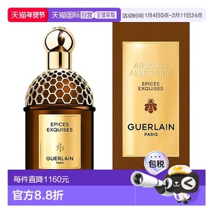 欧洲直邮娇兰 东方夜谭系列精致香料 浓香水 125ML正品