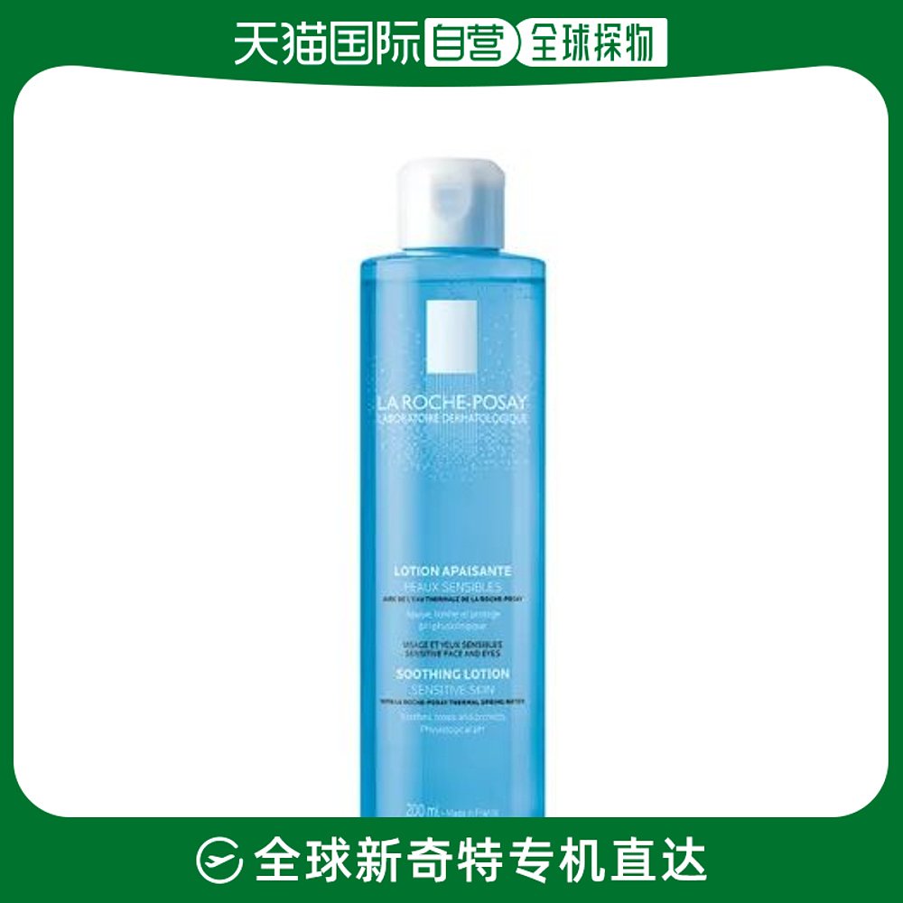 欧洲直邮LA ROCHE POSAY理肤泉爽肤水200ml补水保湿均衡嫩滑润肤