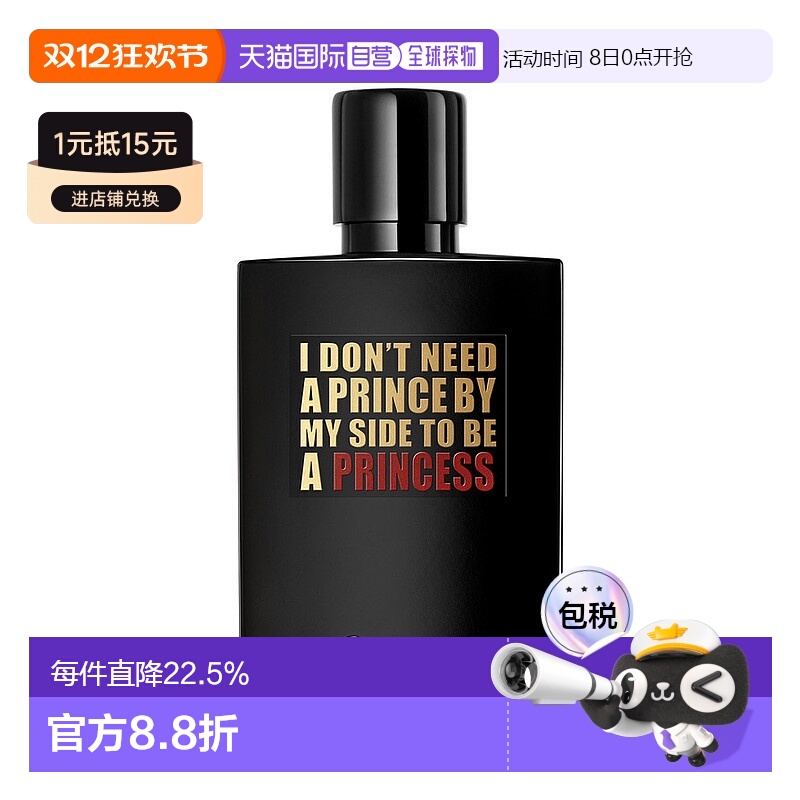 欧洲直邮KILIAN凯利安新品香水PRINCESS不需要王子的公主50ML正品