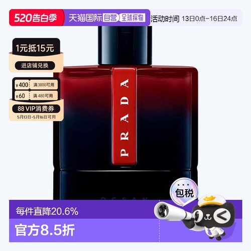 欧洲直邮PRADA普拉达红月海洋男士香精100ml木质柑橘东方辛正品