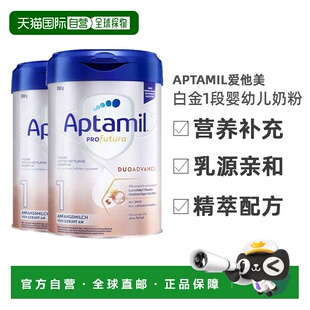 2罐装 欧洲直邮 Aptamil爱他美白金1段婴幼儿奶粉 800g/罐